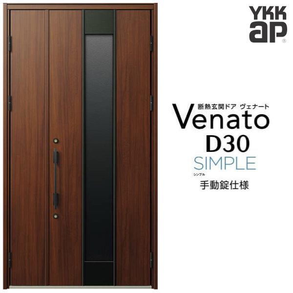 փhA YKKap Fi[g D30 F12 eqhA 蓮dl W1235×H2330mm D4/D2dl fM փhA YKK Venato V  tH[
