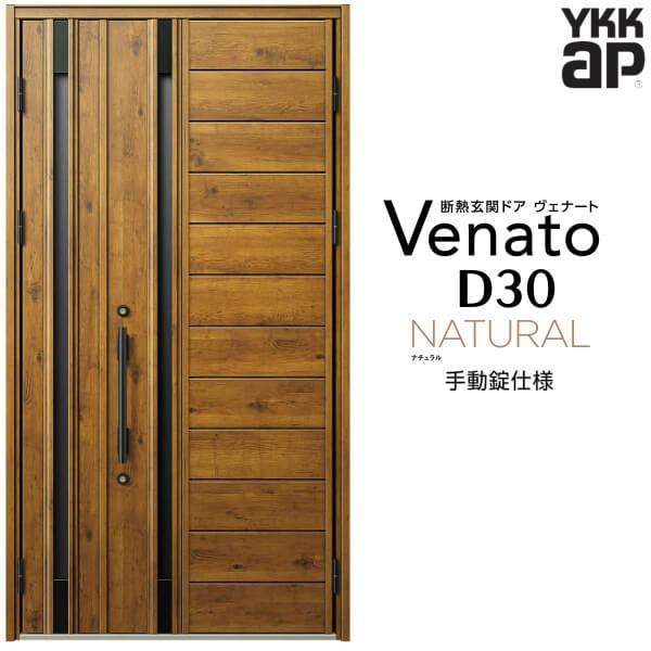 փhA YKKap Fi[g D30 N04 eqhA 蓮dl W1235×H2330mm D4/D2dl fM փhA YKK Venato V  tH[