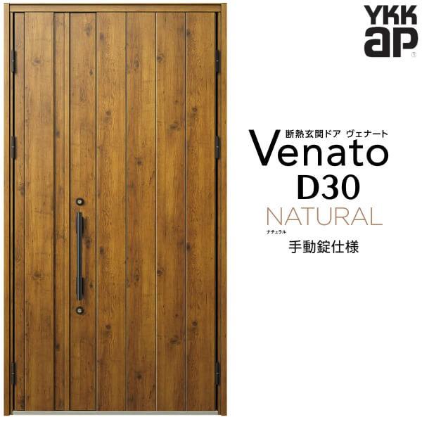 փhA YKKap Fi[g D30 N08 eqhA 蓮dl W1235×H2330mm D4/D2dl fM փhA YKK Venato V  tH[