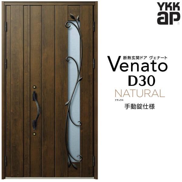 փhA YKKap Fi[g D30 N11 eqhA 蓮dl W1235×H2330mm D4/D2dl fM փhA YKK Venato V  tH[