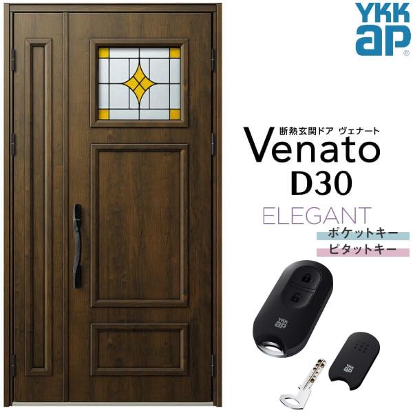 玄関ドア YKKap ヴェナート D30 E02 親子ドア スマートコントロール