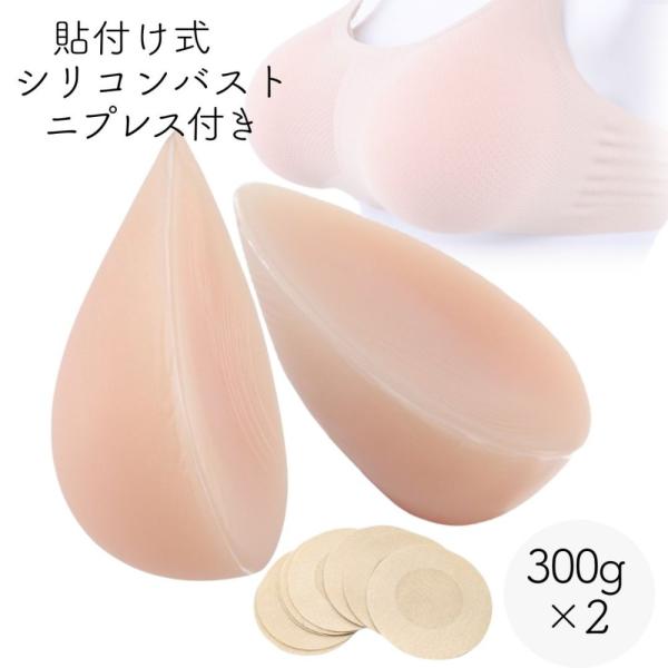 ミコプエラ 揺れる 粘着 貼付式 シリコンバスト 人工乳房
