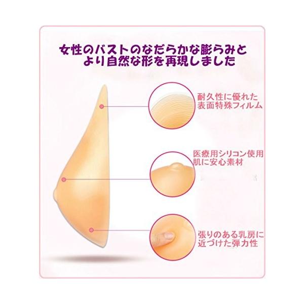 Micopuella シリコンバスト 粘着 貼付式 人工乳房 術後 バスト補正 女装 0g Buyee Buyee 日本の通販商品 オークションの代理入札 代理購入