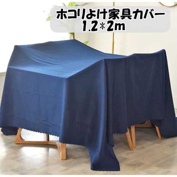 「商品情報」「主な仕様」長期間使わない家具家電や商品の納品時、閉店後の洋服や商品等に掛けておくだけで埃から守れる大判マルチカバーです。洗濯すれば何度でもご使用可能。使用しない時は小さく仕舞っておけて便利。小さめから大きめまで幅広くサイズ展開...