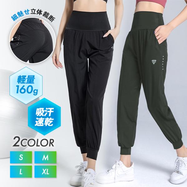 ジョガーパンツ レディース スポーツ ウェア おしゃれ ストレッチ 速乾 シンプル 伸縮 トレーニング 吸汗 ポケット フィット 軽量 エアー ジム ヨガ
