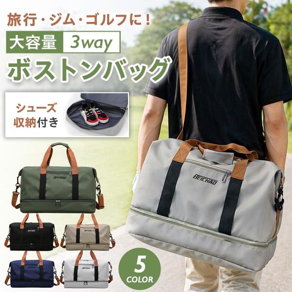 ボストンバッグ メンズ ゴルフ スポーツ 旅行 かばん 大容量 収納 軽量 レディース ジム 修学旅行 ポケット 撥水 おしゃれ シンプル ショルダー