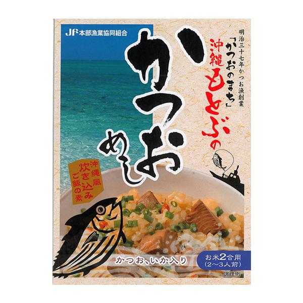 沖縄の炊き込みご飯の素です。美ら海水族館のある沖縄県本部町（もとぶ）は「カツオといえばもとぶ」と言われるほど鰹漁が盛んな港街です。本品は本部漁協で加工した、かつおなまり節を使用しております。じゅーしぃのようにラード油は入っておらず、白だしベ...