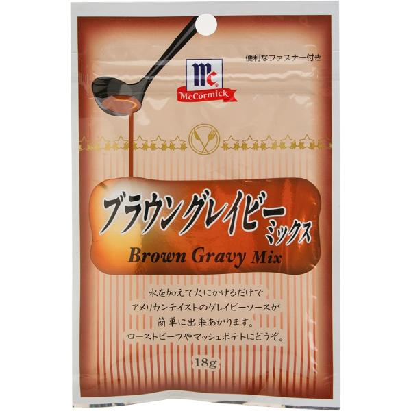 グレイビーソースがかんたんに作れる粉末ソースです。