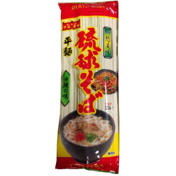 琉球そば 250g×3袋　/マルタケ 沖縄そば 平麺 乾麺 （M便）