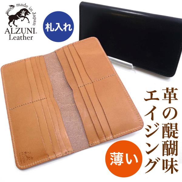 ♪札入れ　江戸　その2 alzuni_4111-x031