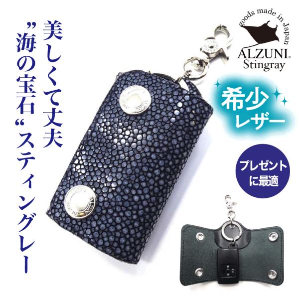 【STINGRAY】エイ革★スティングレー 鍵付き セカンドバッグ STINGRAY】エイ革☆スティングレー 鍵付き セカンドバッグ