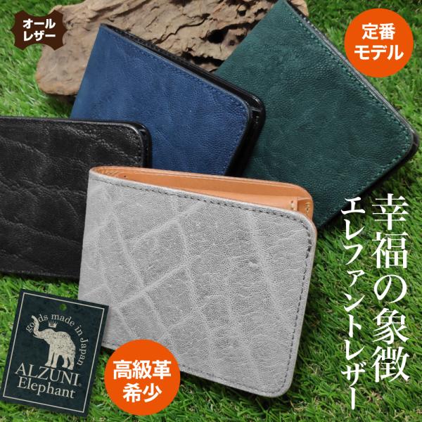 二つ折り財布 ゾウ メンズ シンプル ショート コンパクト ミニ 小さい