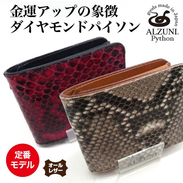 二つ折り財布 パイソンレザー メンズ レディース シンプル 二つ折り財布 パイソンレザー メンズ レディース シンプル
