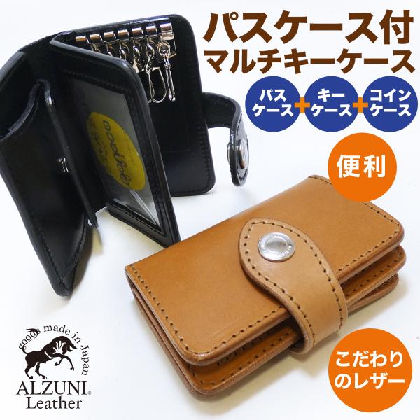 ADMJ モーツァルト マルチ キーケース ケース 財布 ネイビー レザー マルチキーケース サドルレザー ヌメ革 革 レザー キーケース 小銭が