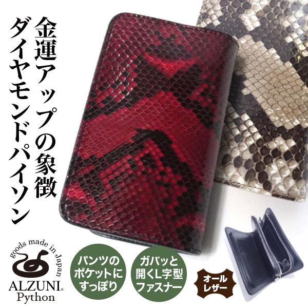 ハーフ財布 L字コイン パイソン メンズ レディース ミドル ハーフ財布 L字コイン パイソン メンズ レディース ミドル