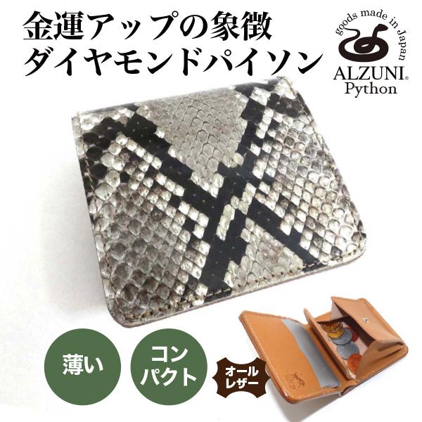 ミニマム財布 パイソンレザー 本革財布 メンズ レディース ミニ ミニマム財布 パイソンレザー 本革財布 メンズ レディース ミニ
