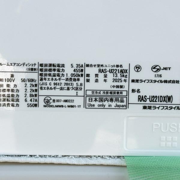 ���� �G�A�R�� ���6�� 2025�N�� �������|�� �吴�� �|���@�p�m�Y���t RAS-U221ADX ��A794J ���i�摜4