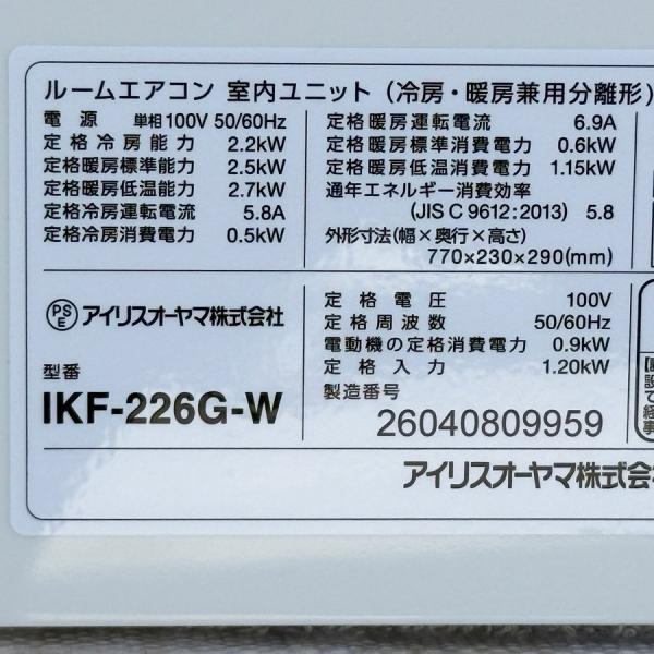 ���i!! �A�C���X�I�[���} �G�A�R�� airwill ���6�� 2026�N�� ������� �݂͂胂�[�h IKF-226G-W ��A797J ���i�摜3