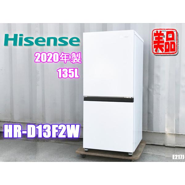 近畿地方送料無料! 美品! ハイセンス 2022年製 2ドア冷蔵庫 135L HR 
