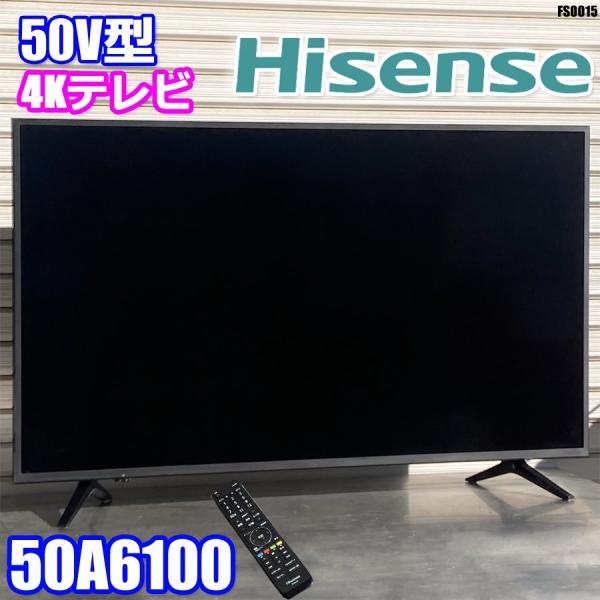 ハイセンス（HISENSE） 4K 液晶テレビ 50V型 2019年製 BS/CS RGBパネル