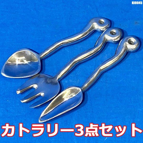 壁面装飾ステンレススチール カトラリー3点セット カトラリー 3点セット かわいい 約20cm 大きめ 壁飾り スプーン