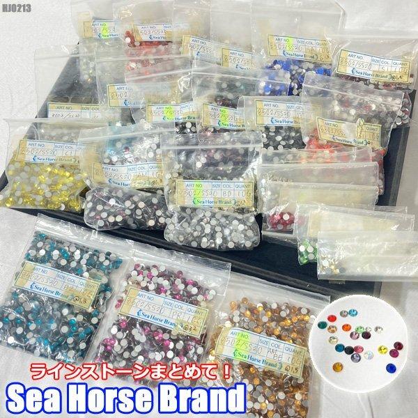 パーツ 大量 22色 約1300g まとめて ラインストーン カラー Sea Horse