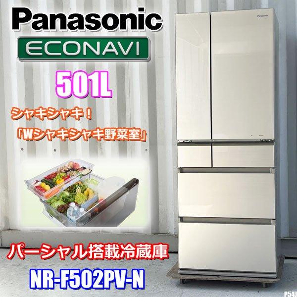 【格安】Panasonic 6ドア冷蔵庫 NR-FPM472S-N 2017年製 通電確認済み 大容量 早い者勝ち 引取り歓迎 配送OK Panasonic ノンフロン冷凍冷蔵庫6ドア NR-FPM472S-N形 2017年製