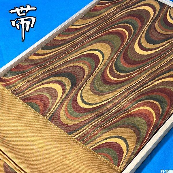 創琳 帯 仕立て上げ 全通柄 袋帯 正絹 和小物 絹 高級 着物 ◇PJ-1500