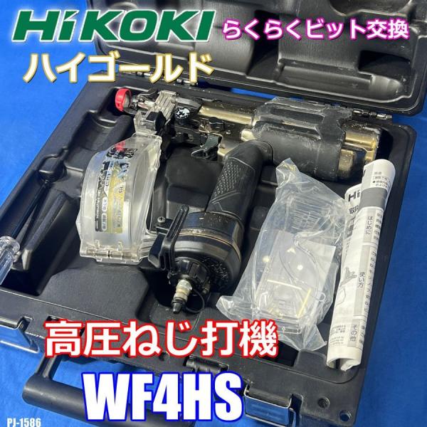 HiKOKI（ハイコーキ） 高圧 ねじ打機 41mm 専用ケース らくらくビット