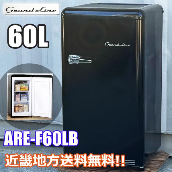 近畿地方 送料無料 1ドア冷凍庫 60L 小型 2020年製 冷凍ストッカ