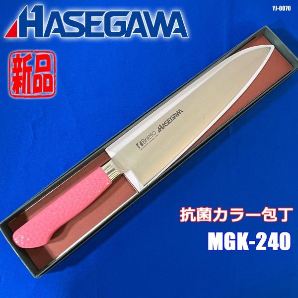 1457 長谷川化学工業(株) ブライト特殊鋼 牛刀 包丁 270mm 1457 長谷川