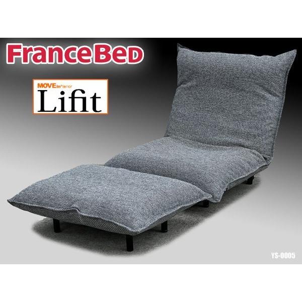 フランスベッドライフィットソファベッド（オットマン付き）