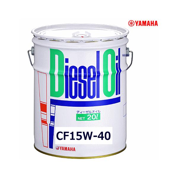ヤマハ ディーゼル オイル CF 15W-40-20Lは、高出力化する漁船用ディーゼルエンジンオイルの種々の使用条件を充分に考慮して開発された、漁船専用オイルです。CF級となり、稼働が月に数日等の使用頻度の低いプレジャー船ディーゼルエンジン...