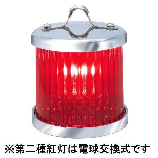 航海灯 小糸 紅灯 12V MLE-4A2 据置 吊り下げ 電球式 小糸製作所 国土