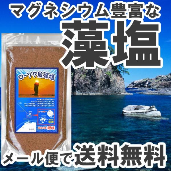 [送料無料] 藻塩[もしお]100ｇ 【海士(あま)物産】手づくり 無添加 隠岐の島 名産あらめ使用 海藻[ミネラ