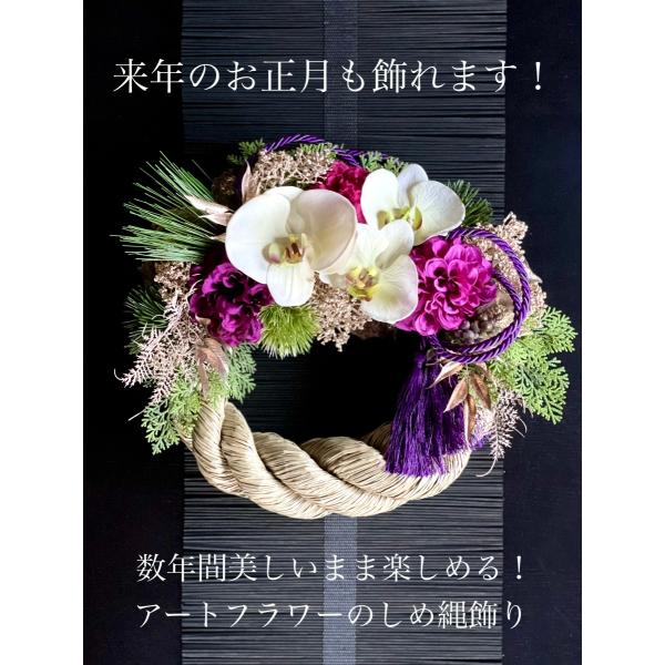 お正月 玄関 リースの人気商品 通販 価格比較 価格 Com
