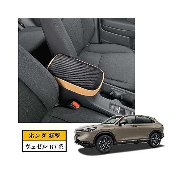 Coleya Vezel ホンダ ヴェゼル 2代目 RV系 新型ヴェゼル アームレストカバー コンソールボックス 新型ヴェゼル アク :a-B09QKYJJC6-20221014:Amadeヤフ-本店 通販 Coleya Vezel ホンダ ヴェゼル 2代目 RV系 新型ヴェゼル アームレストカバー コンソールボックス 新型ヴェゼル アク