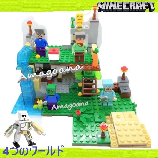 送料無料 豪華セットb マインクラフト ブロック レゴ 互換 Buyee Buyee 日本の通販商品 オークションの代理入札 代理購入