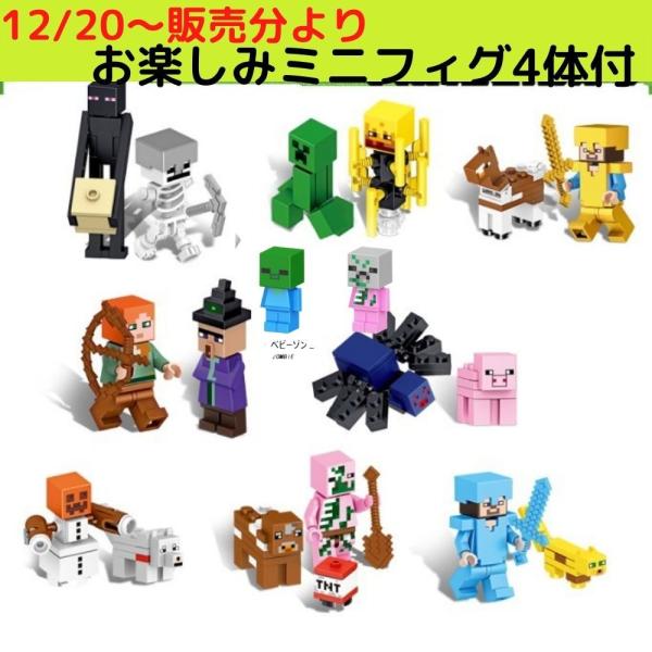 送料無料 豪華セットb マインクラフト ブロック レゴ 互換 Buyee Buyee 日本の通販商品 オークションの代理入札 代理購入