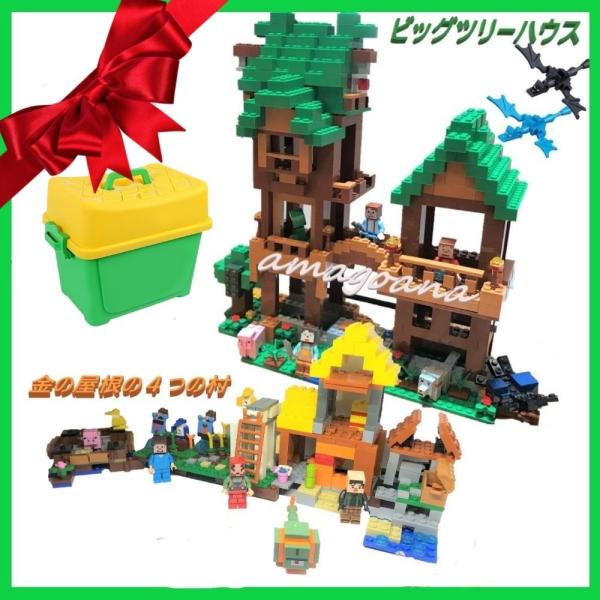送料無料 豪華セット ビッグツリーハウス 金屋根の4つの村 ミニフィグ16体セット マインクラフト レゴ互換 ブロック 輸入品 Bkset016 輸入雑貨amagoana 通販 Yahoo ショッピング