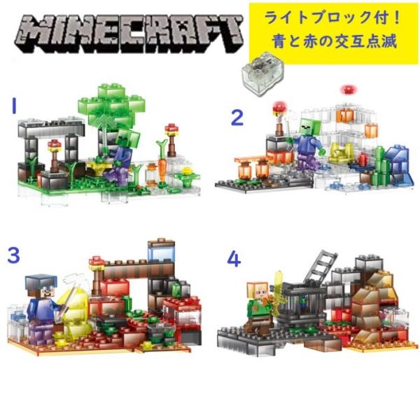 クリスタル ワールド 4種セット マインクラフト レゴ互換 光るブロック クリア色 付 Sk0008 輸入雑貨amagoana 通販 Yahoo ショッピング