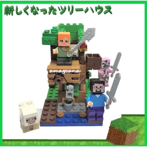 送料無料 4つの村とツリーハウス マインクラフト レゴ 互換 ブロック Buyee 日本代购平台 产品购物网站大全 Buyee一站式代购 Bot Online