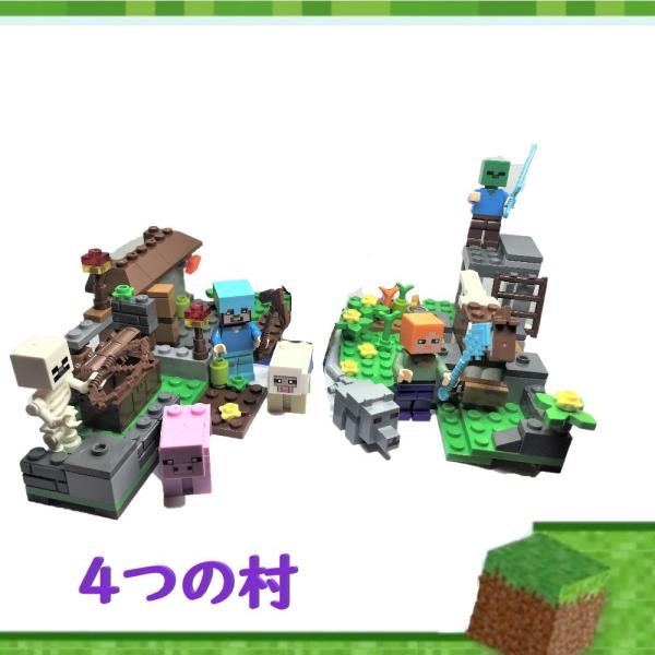 送料無料 4つの村とツリーハウス マインクラフト レゴ 互換 ブロック Buyee 日本代购平台 产品购物网站大全 Buyee一站式代购 Bot Online