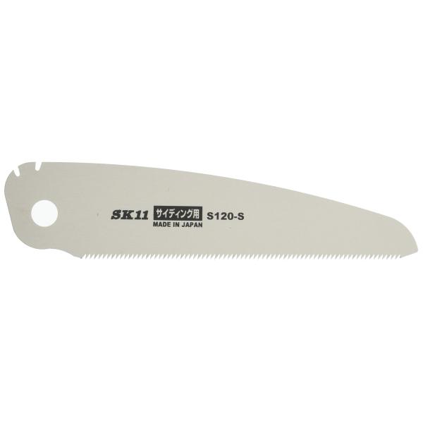 SK11(エスケー11) 替刃式折込鋸 替刃 S120-シリーズ専用 120mm サイディング用 軽量・コンパクト・ポケットサイズ SB120-S