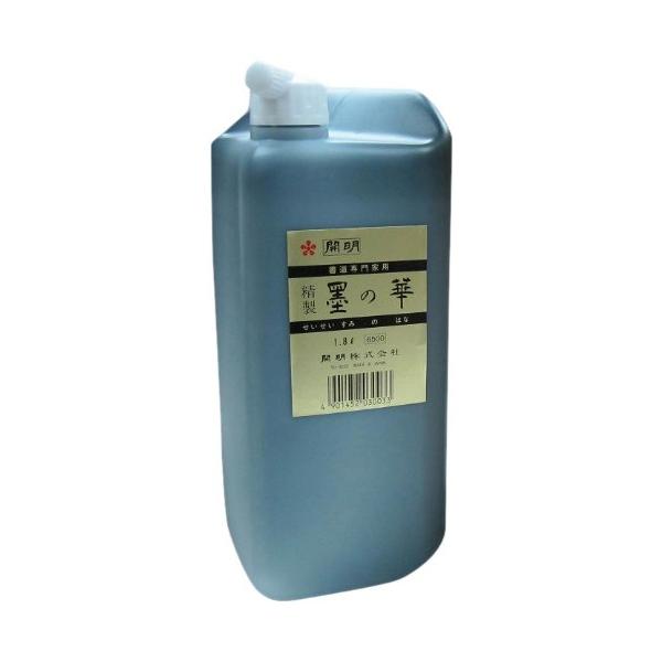 開明 精製 墨の華1.8L