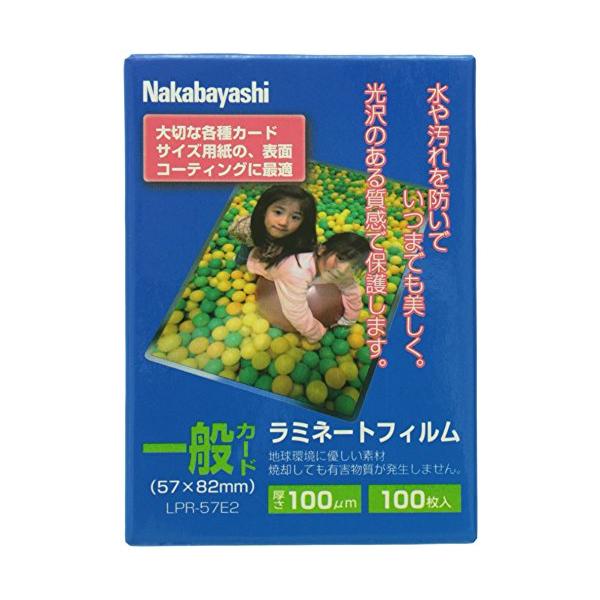 ナカバヤシ ラミネートフィルム 100枚入 57×82mm 一般カード LPR-57E2
