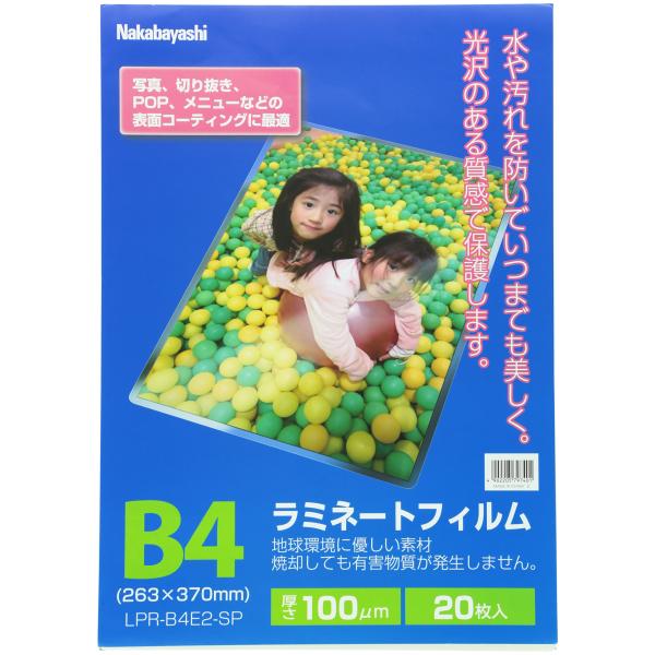 ナカバヤシ ラミネートフィルム 20枚入 263×370mm B4 LPR-B4E2-SP