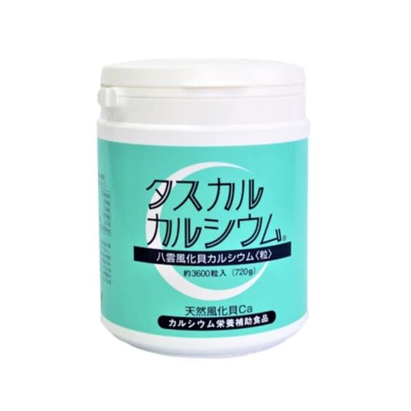 タスカル風化カルシウム粒 約3600粒入り