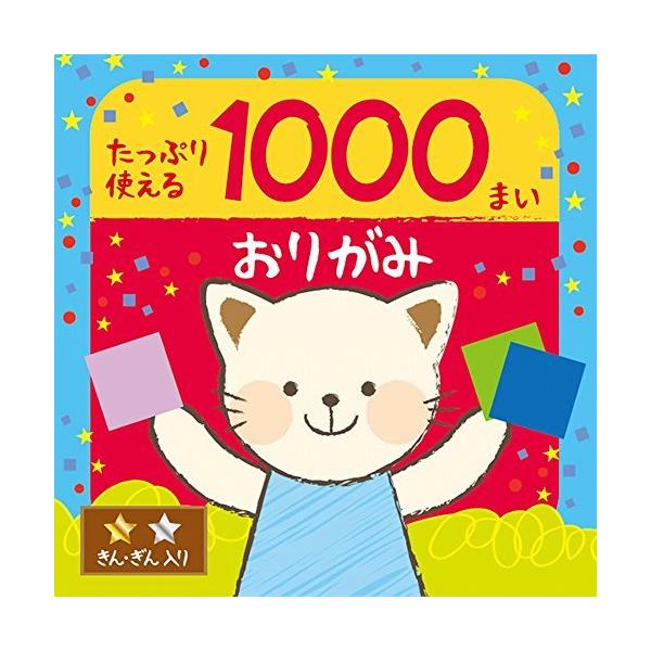 エヒメ紙工 たっぷり使える1000枚おりがみ KTO-1000 15cm角