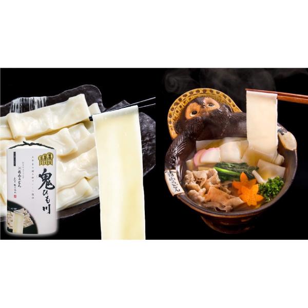 関東限定 群馬県限定 花山うどん 鬼ひも川 うどん天下一決定戦2015 三年連続一位 五十年の時を経てここに複活 創業明治二十七年 三人前・つゆ付き